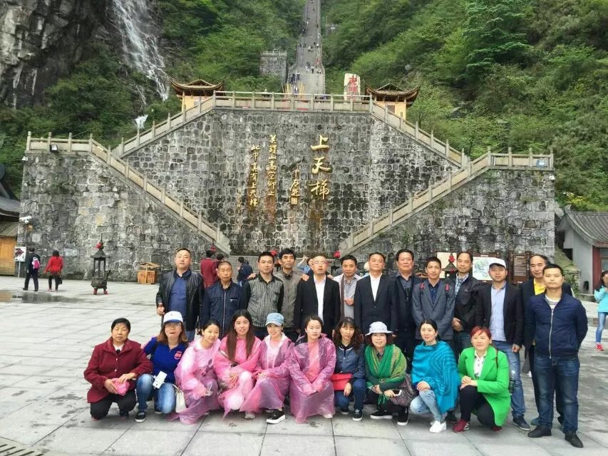 15065044773016957DC7.jpg 張家界天門山旅游201604.jpg